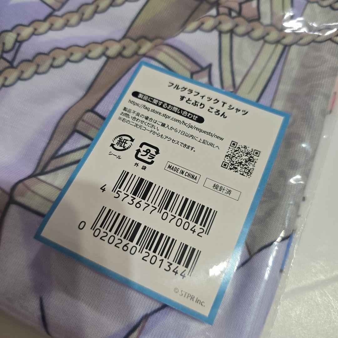 すとふぇす ころんくん フルグラ Tシャツ すとぷり - メルカリ