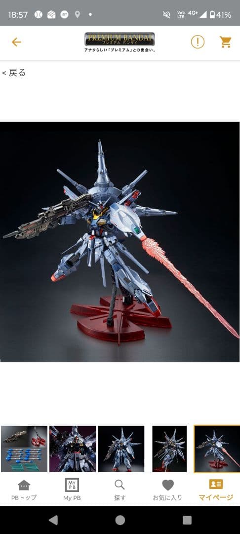 MG プロヴィデンスガンダム 特殊塗装版