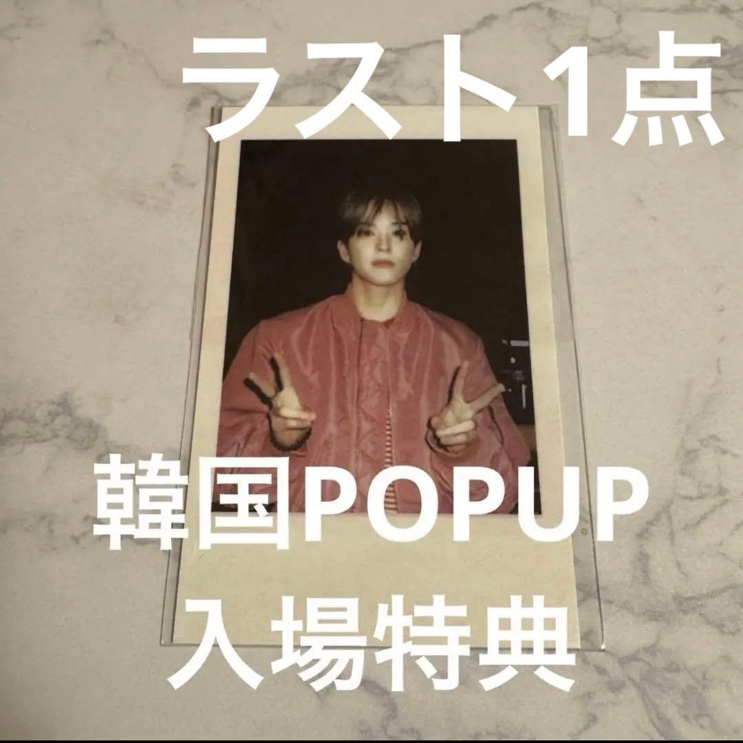 TREASURE LOVE PULSE トレカ ポップアップ アサヒ - メルカリ