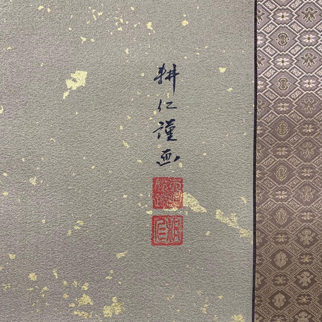 美品 掛け軸 広森耕仁作 夫婦梟図 共箱 太巻き付 美術年鑑掲載作家