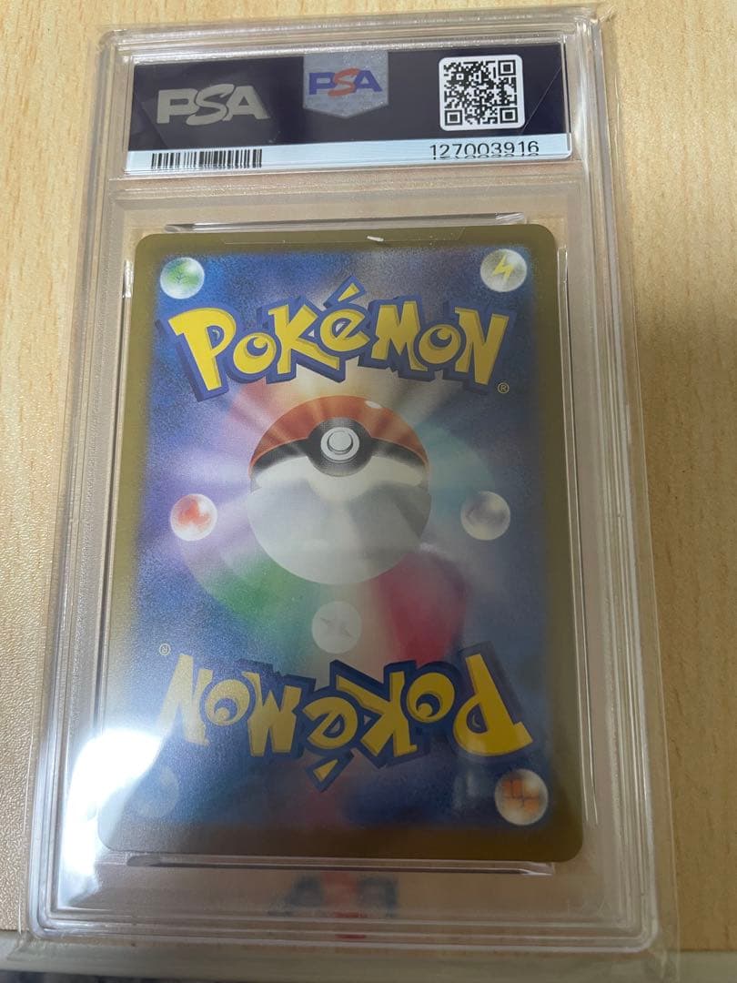 300円スタート企画　PSA10 あくびピカチュウ イラストコンテスト2024