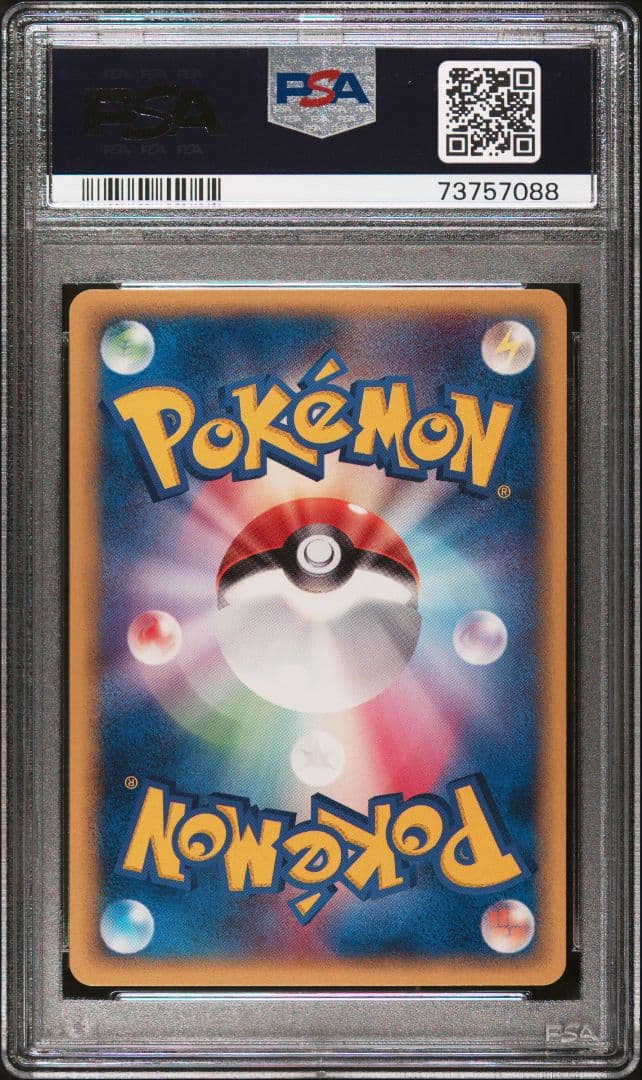 【POP8】 ポケモンカード　スリープ　PSA10