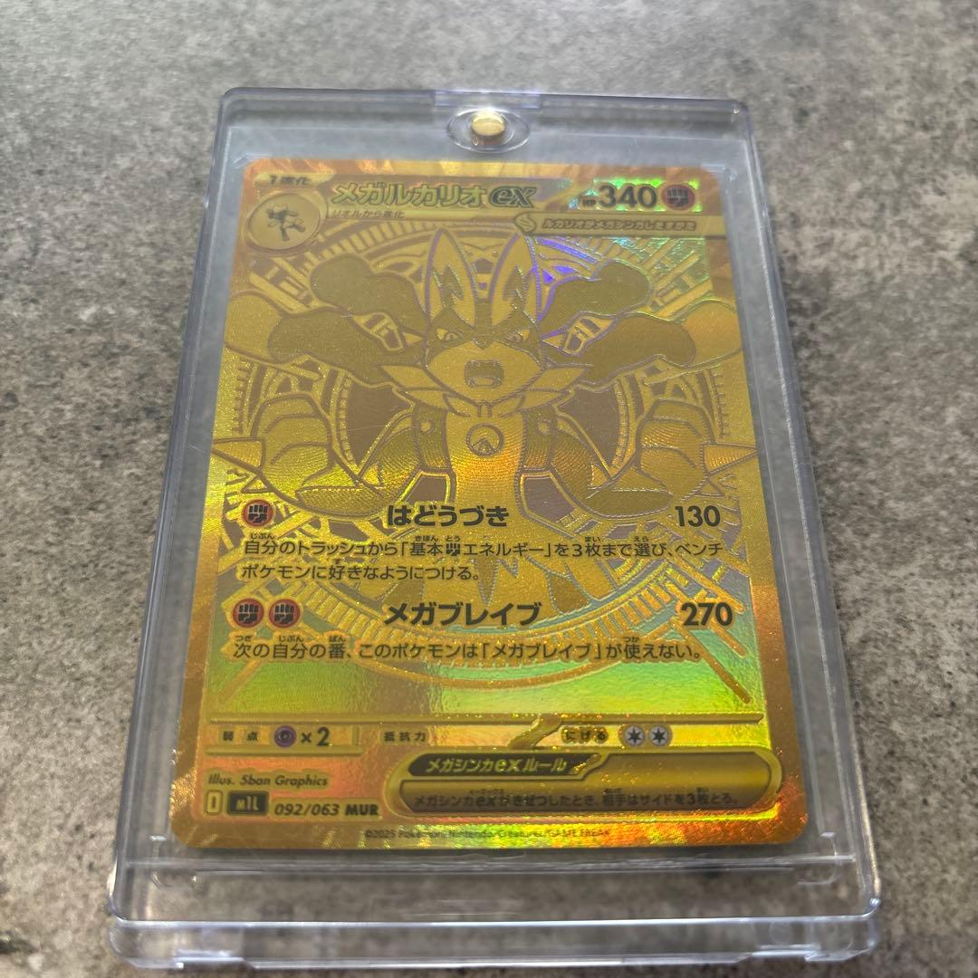 メガルカリオex MUR 092/063 ポケカ ポケモンカード - メルカリ