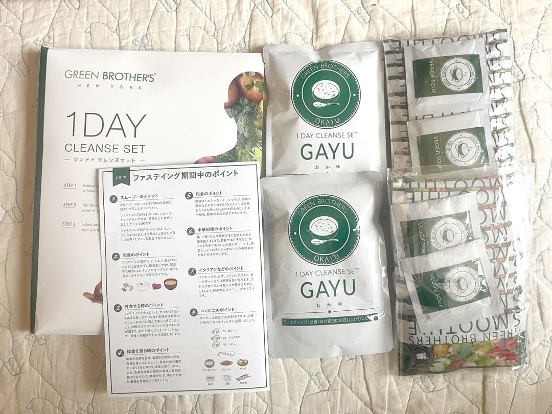 クリーンブラザーズ クレンズセット