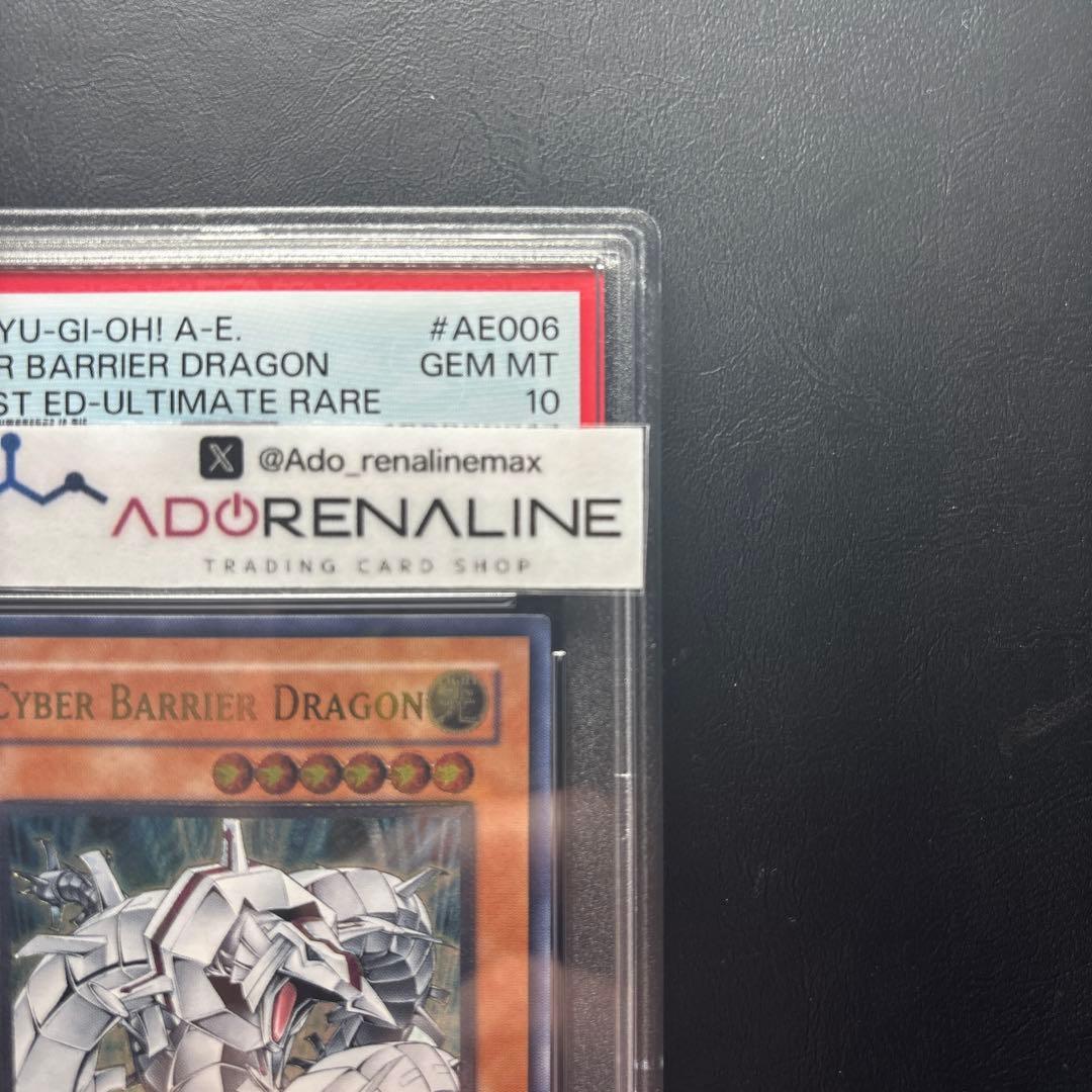 PSA10】旧アジア版 サイバー•バリア•ドラゴン アルティメットレア