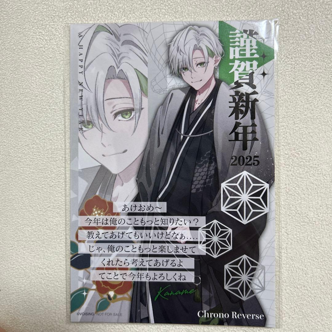 クロノヴァお正月特典2025 かなめ - メルカリ