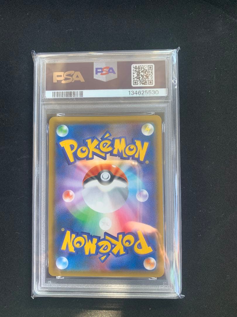 レシラム&リザードン　gx rr PSA 10