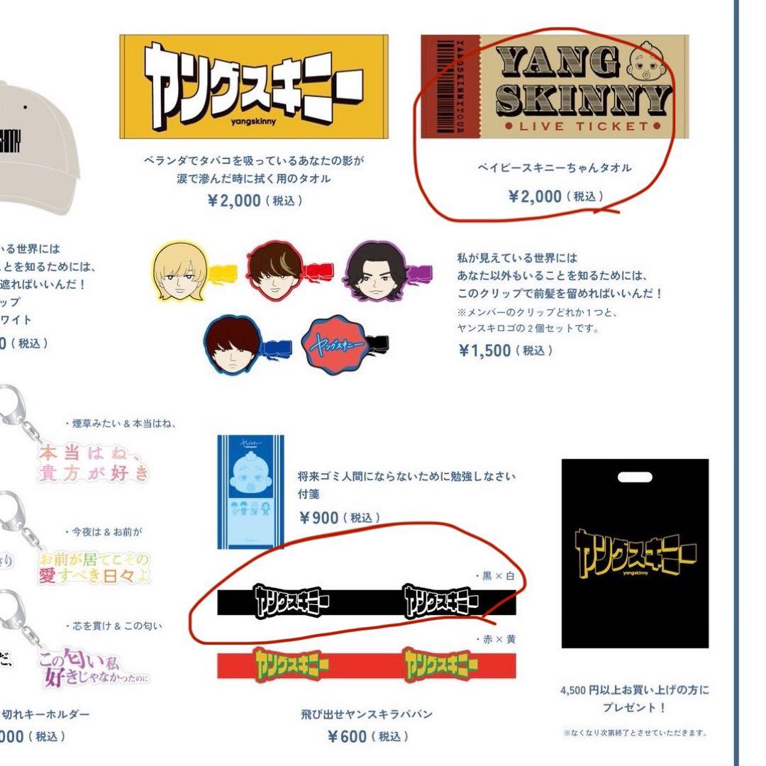 ヤングスキニー ベイビースキニーちゃんタオル ラババン - メルカリ