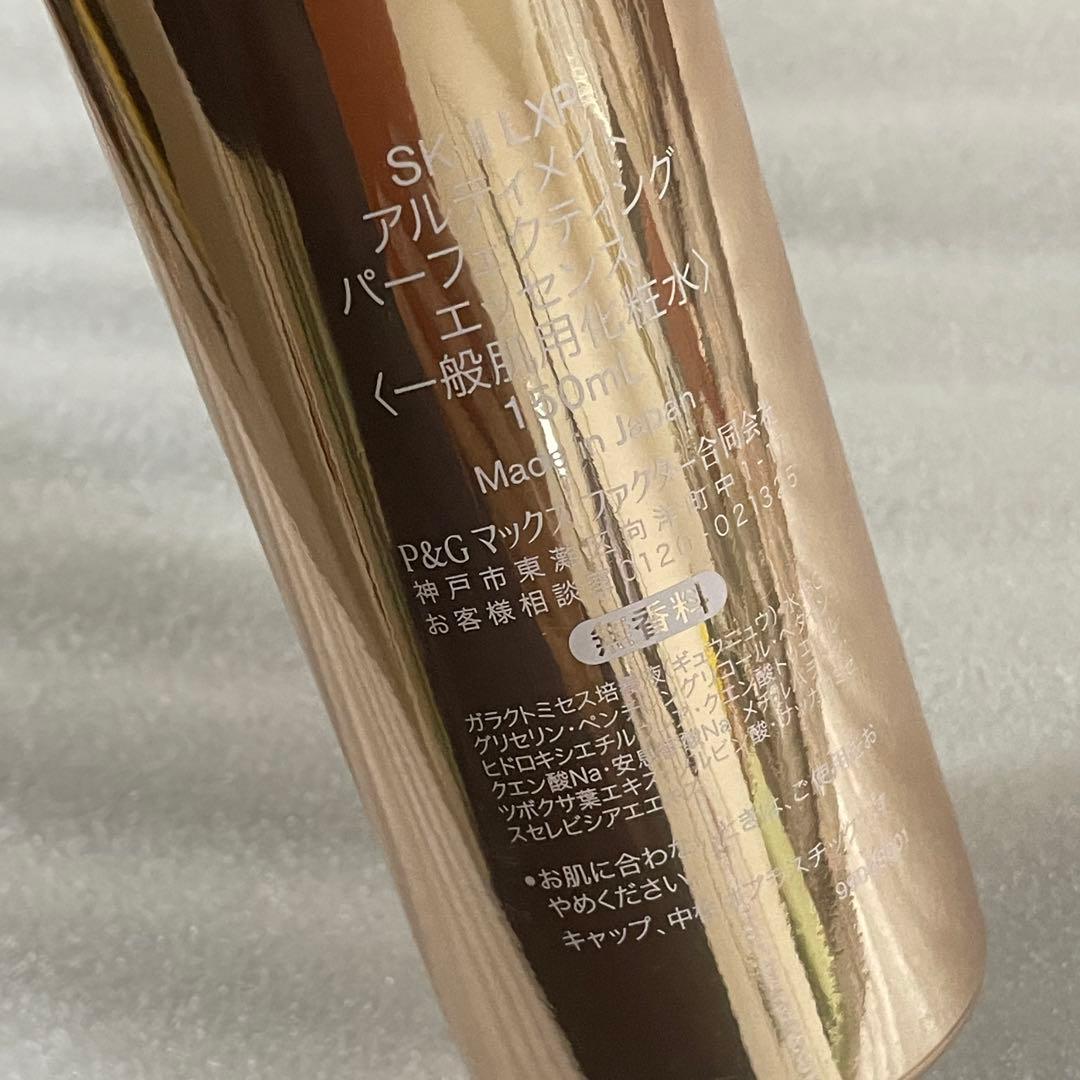 未使用　SKⅡ LXPアルティメイト パーフェクティング エッセンス　150ml