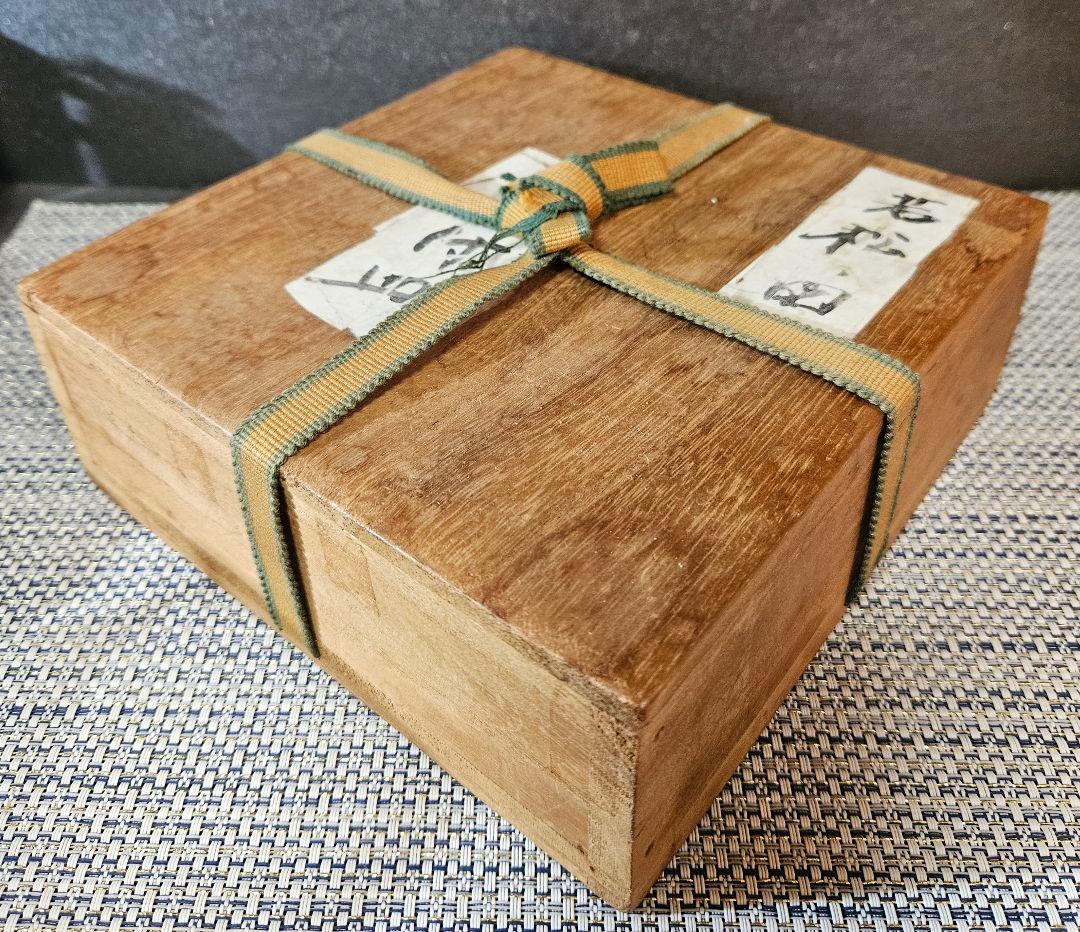 名品❗】江戸時代後期　後期鍋島　藍鍋島　染付　若松図　16.1cm 櫛高台皿