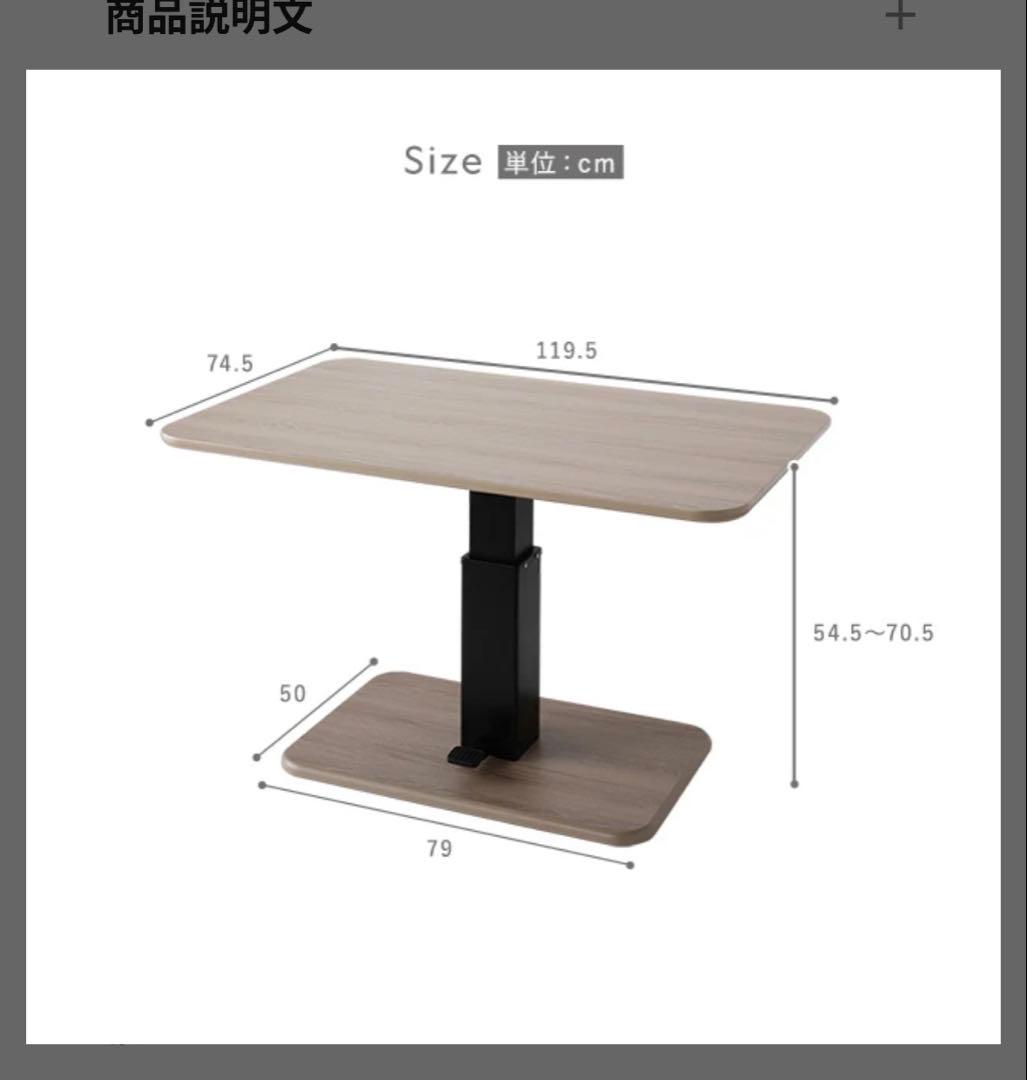 かずお RASIK昇降式テーブル 『Lyfka リフカ』 ストーングレー