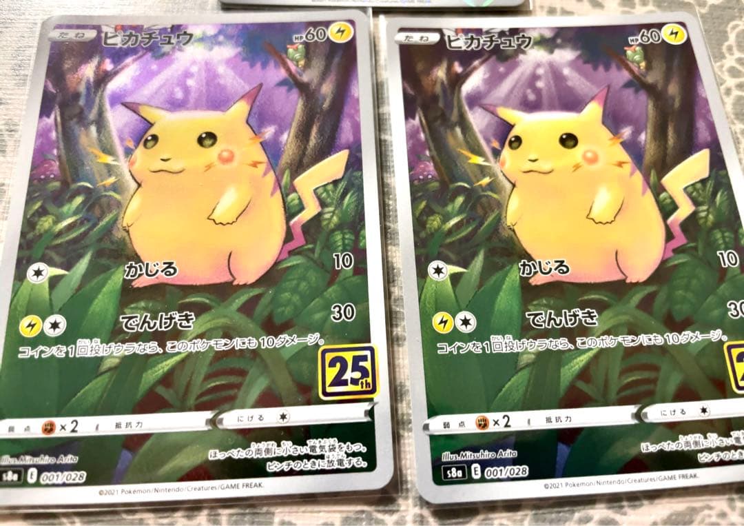 ポケモンカード25周年記念コレクション ピカチュウ - メルカリ