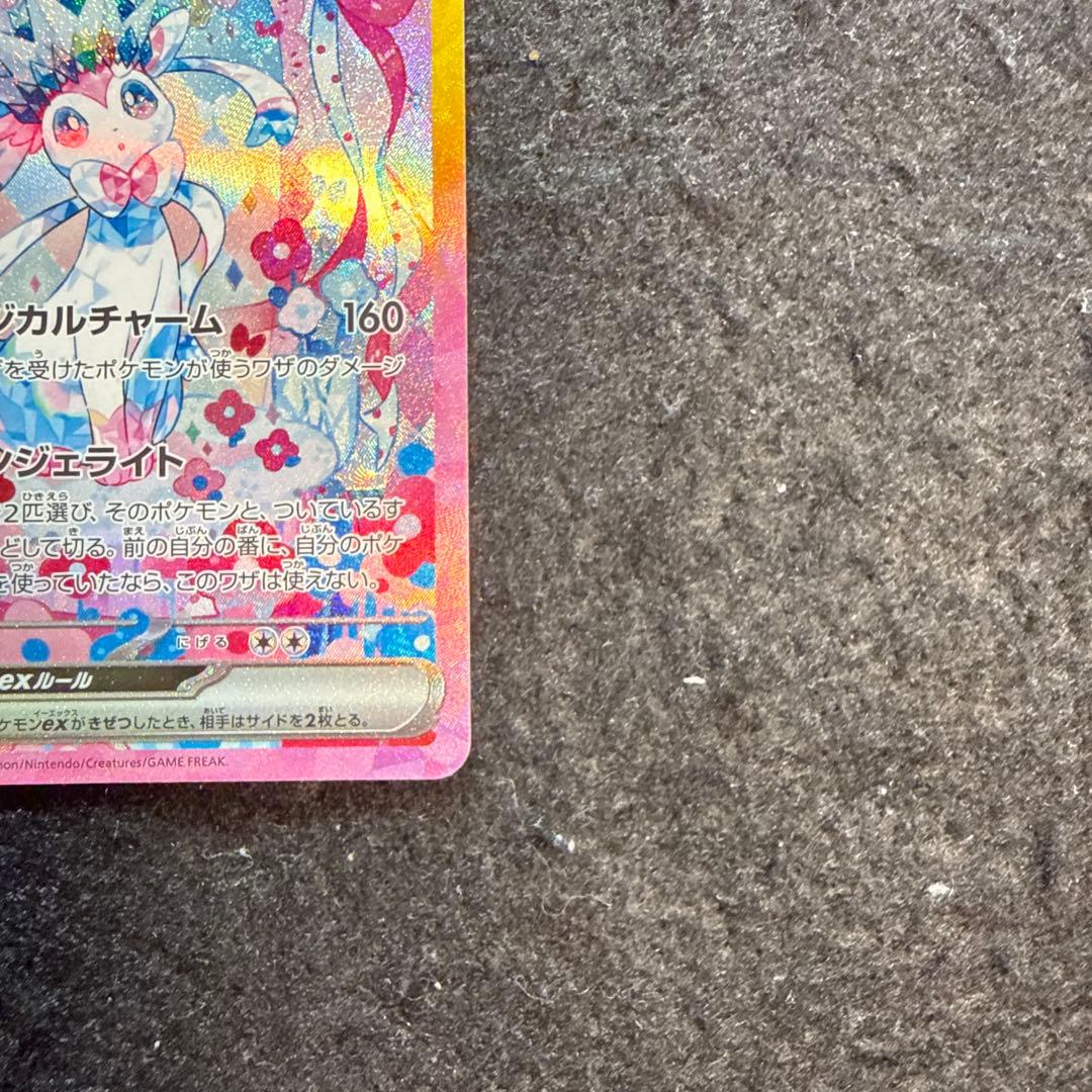 ポケモンカード　ニンフィアex sar テラスタルフェスex