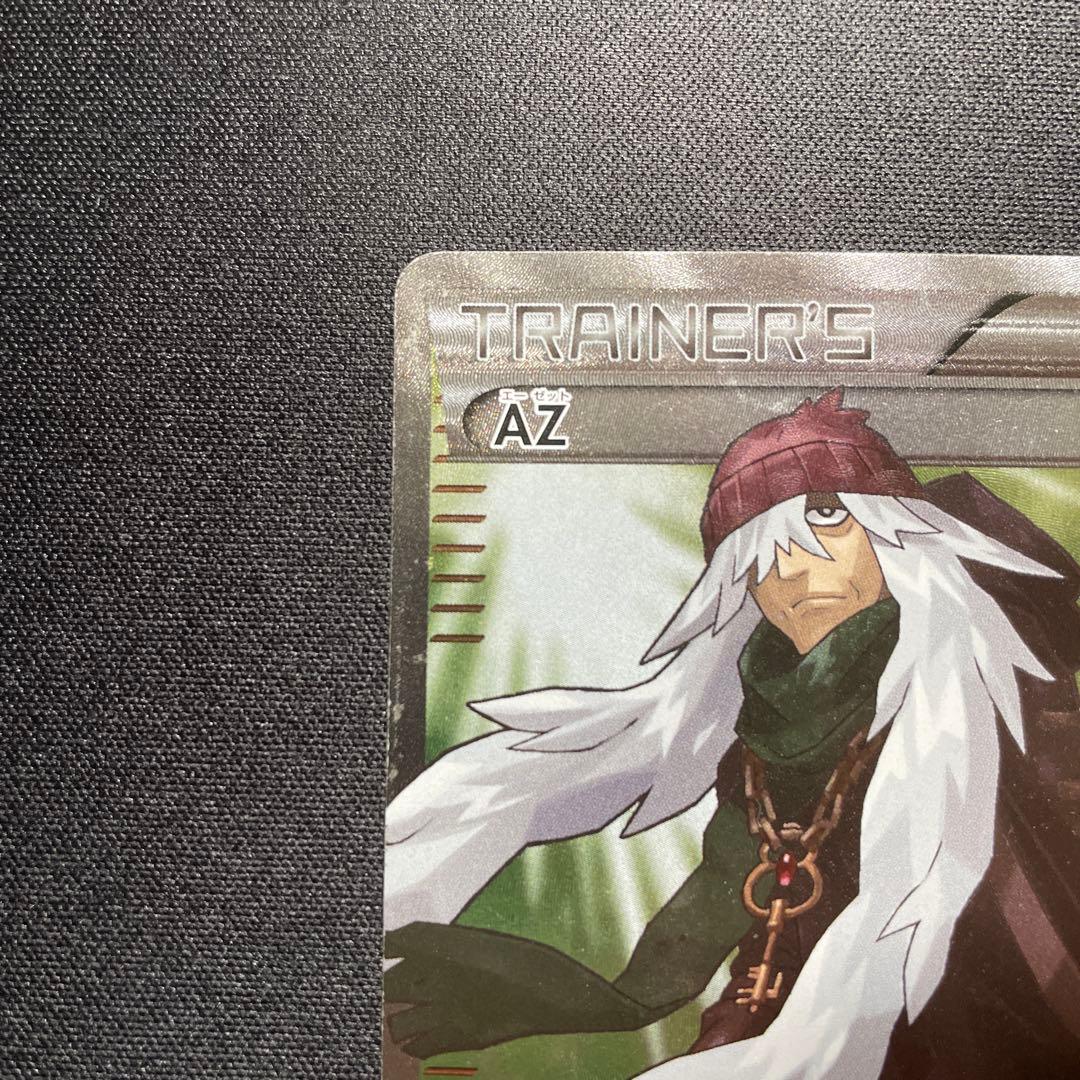 ポケカ AZ SR XY4 093/088 1ED - メルカリ