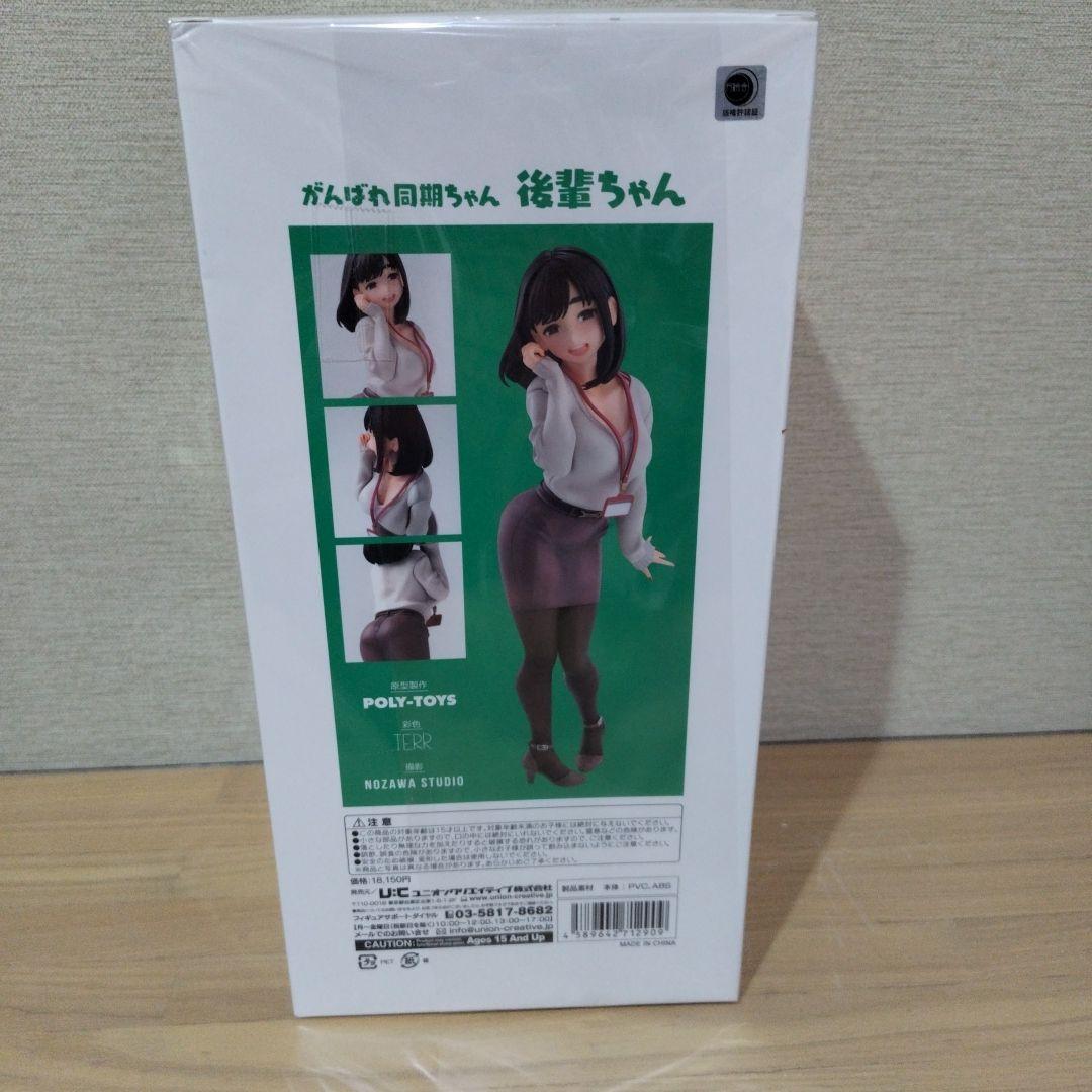 後輩ちゃん 「がんばれ同期ちゃん」 ATBC-PVC＆ABS製塗装済み完成品