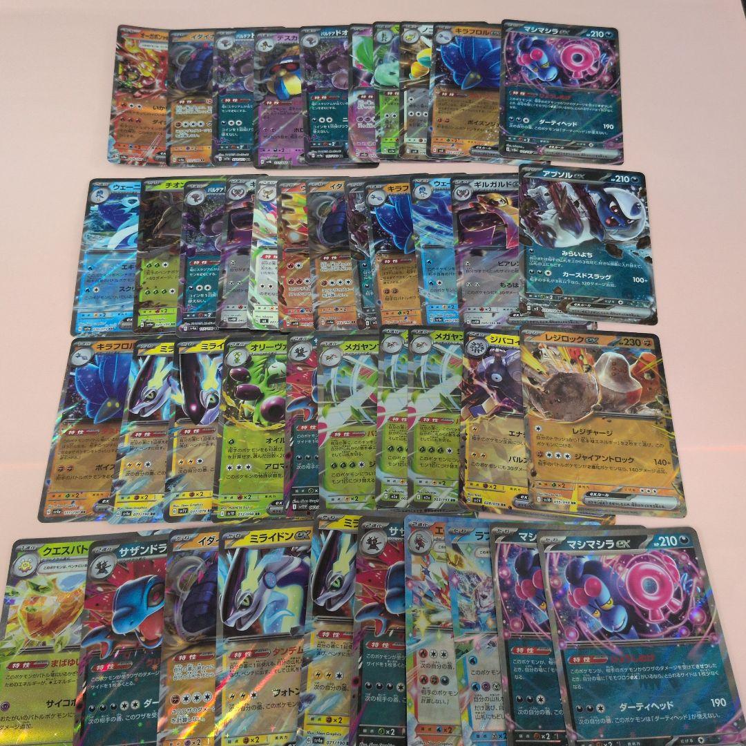 ポケモンカード EX RR 92枚 まとめ売り - メルカリ