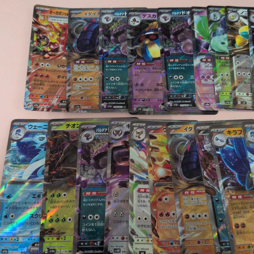 ポケモンカード EX RR 92枚 まとめ売り - メルカリ
