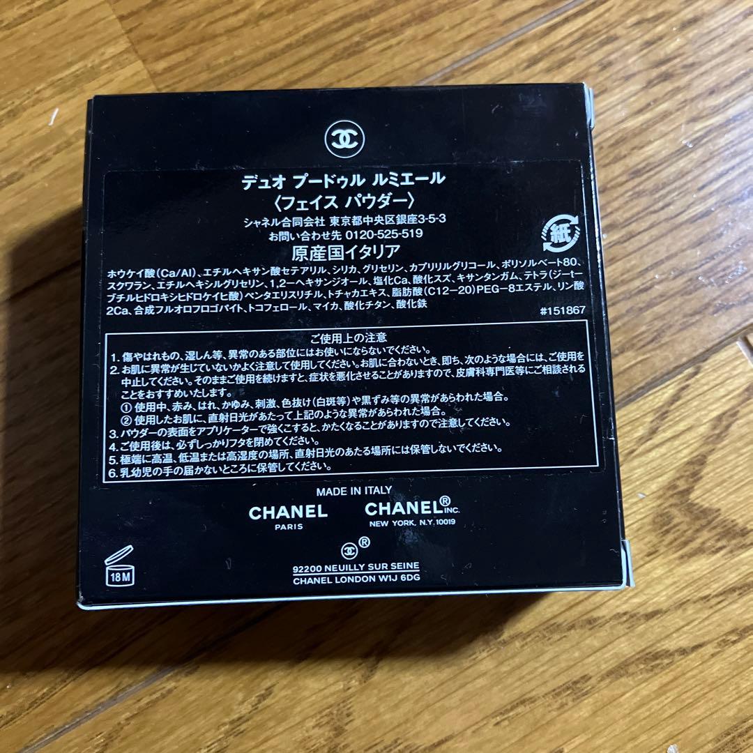 CHANEL》　限定☆ デュオ プードゥル ルミエール ハイライト　つや肌