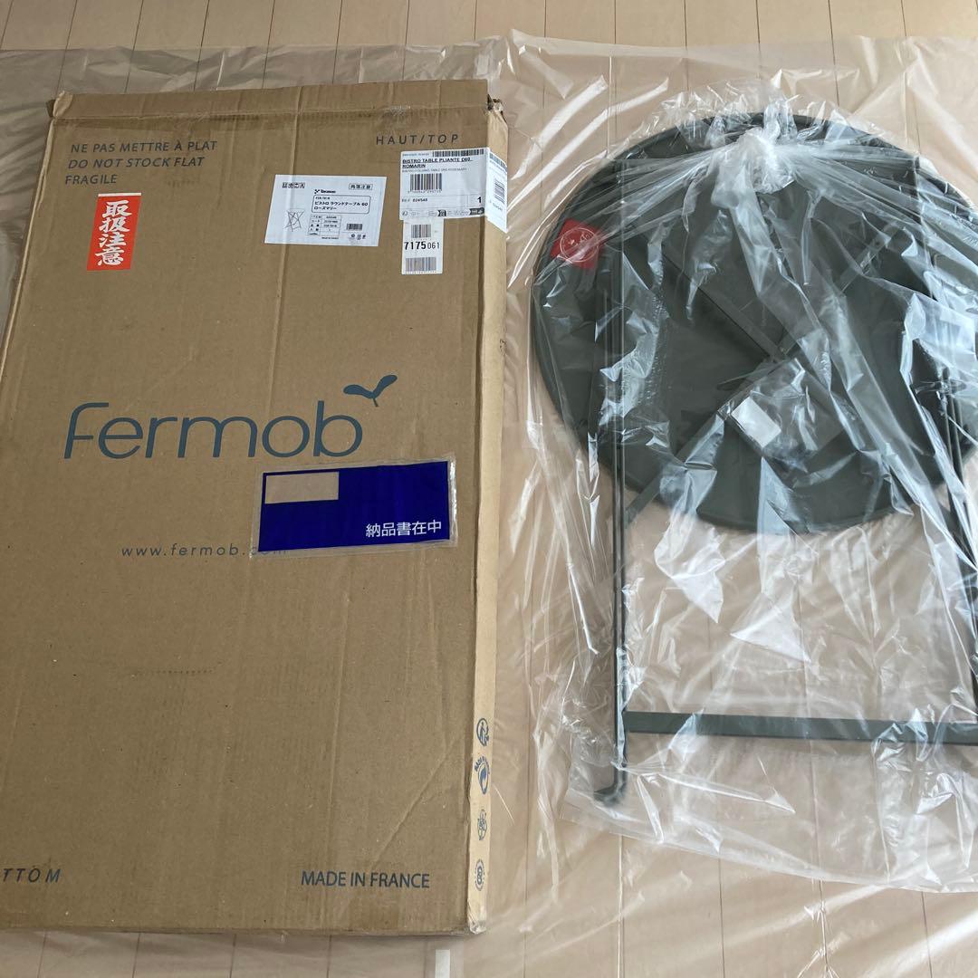 Fermob 丸型折りたたみテーブル ローズマリー