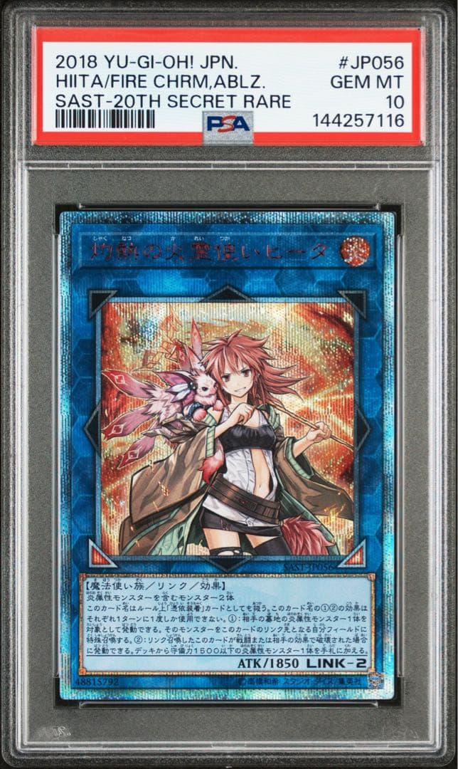 PSA10】 遊戯王 灼熱の火霊使いヒータ 20th SAST-JP056 - メルカリ