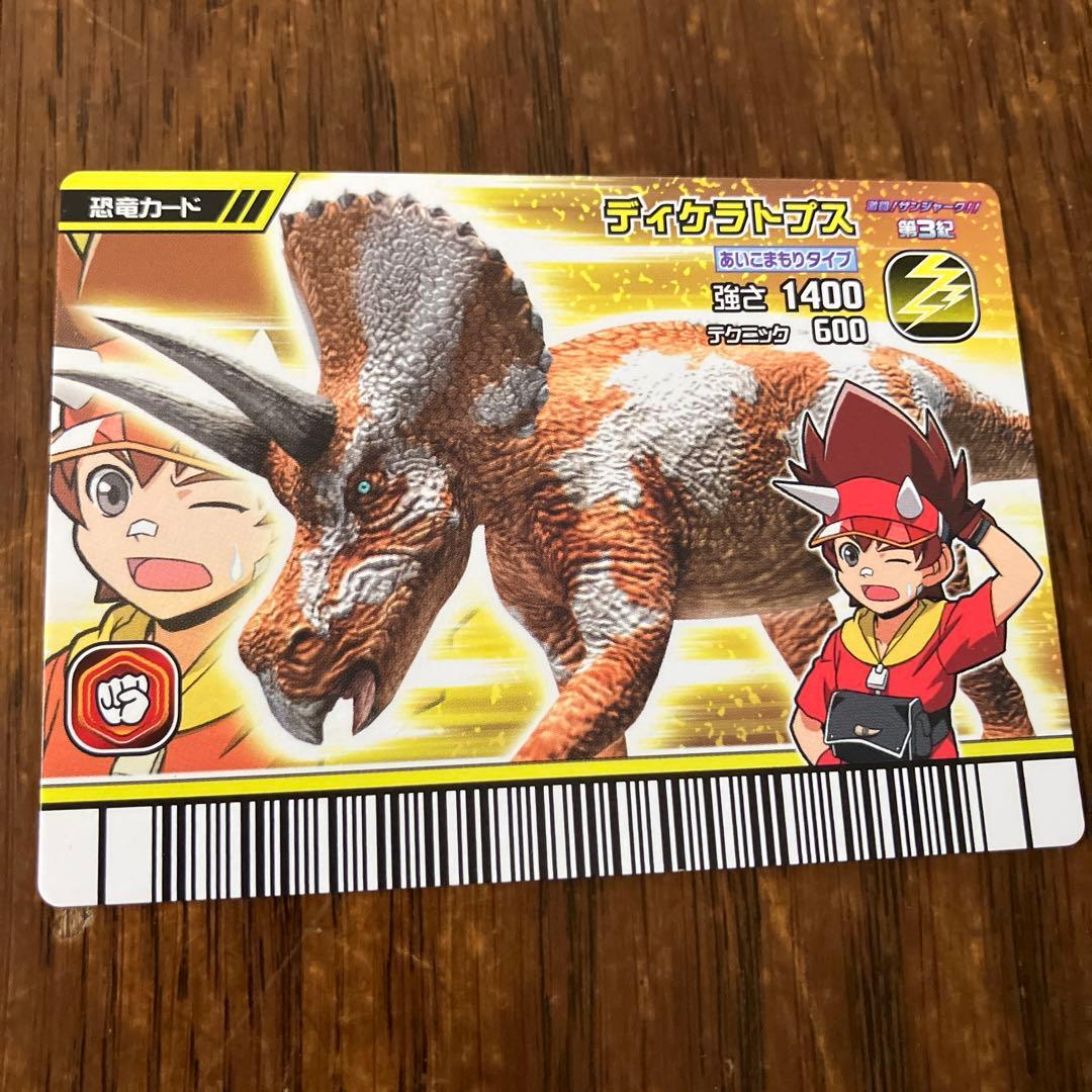 恐竜キング ディケラトプス - メルカリ