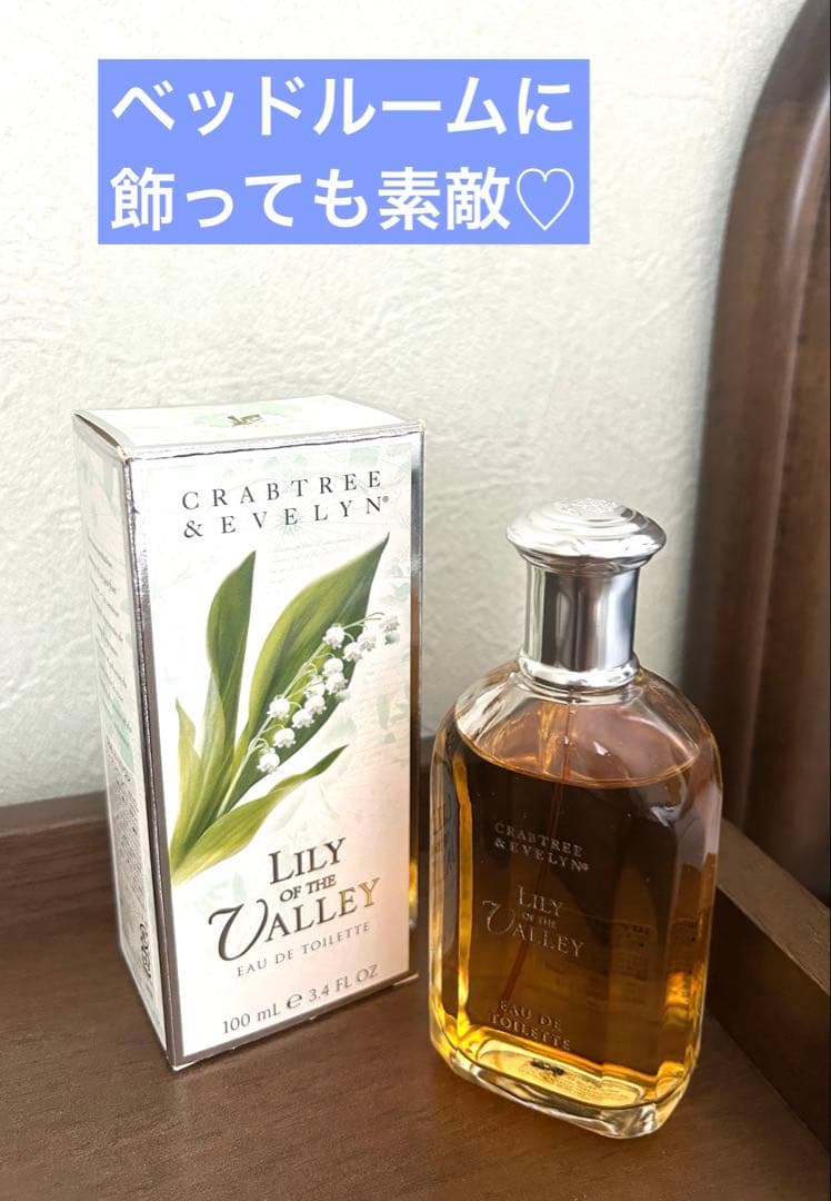 【希少】クラブツリー&イヴリン リリーオブザバレー 100ml 箱付き ほぼ満量