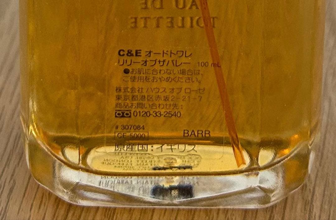 【希少】クラブツリー&イヴリン リリーオブザバレー 100ml 箱付き ほぼ満量