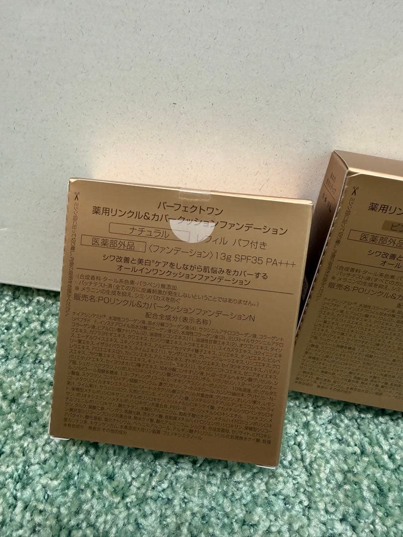 新品未開封】パーフェクトワン クッションファンデ2個＆UVパウダー