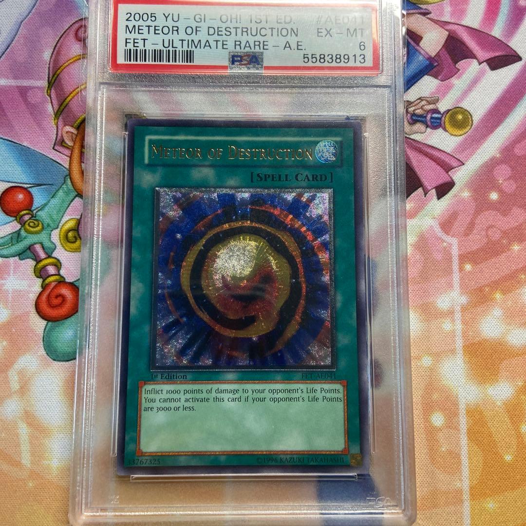 遊戯王 初期 ブースター booster 7 美しき魔物使いpsa 10