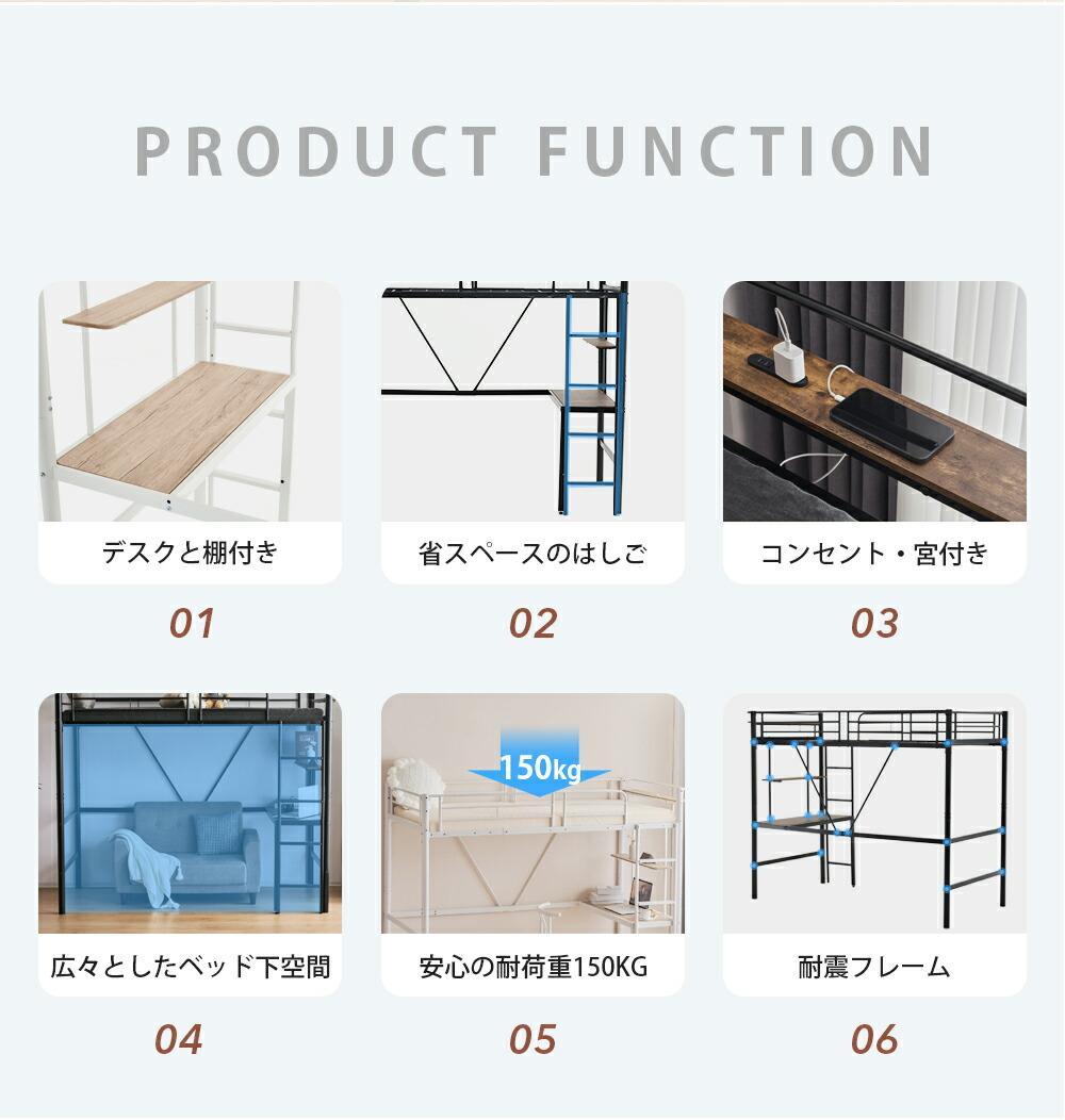 赤字価格！ロフトベッド デスク・コンセント付き 耐荷重150kg　WHITE