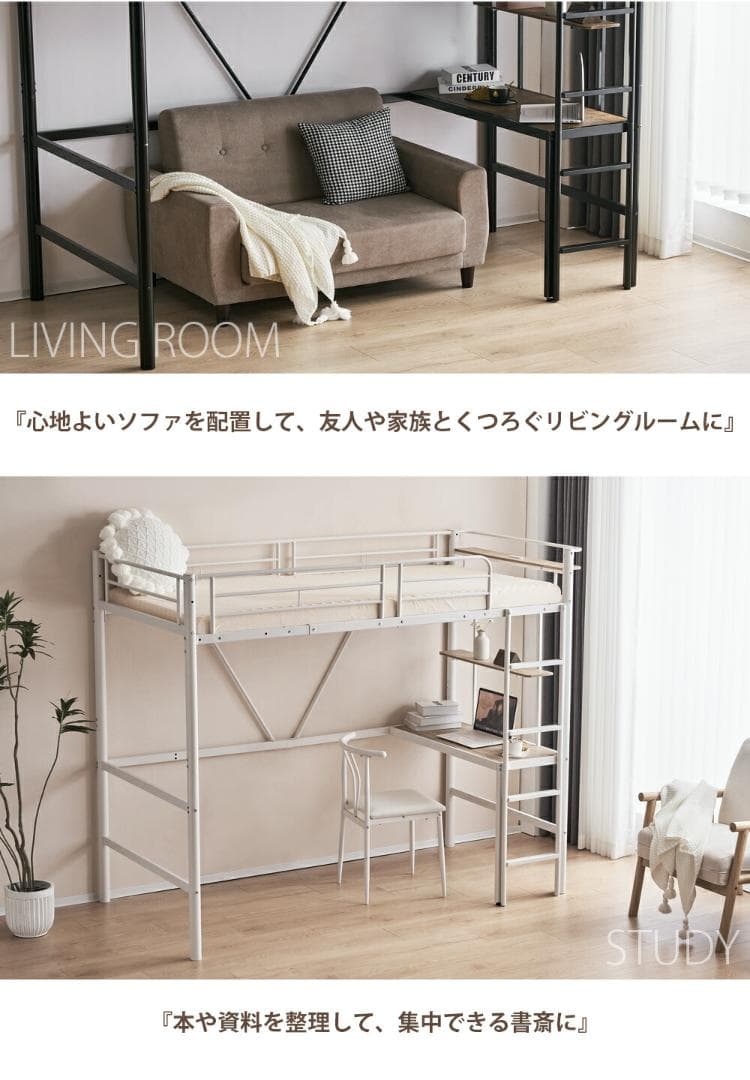 赤字価格！ロフトベッド デスク・コンセント付き 耐荷重150kg　WHITE