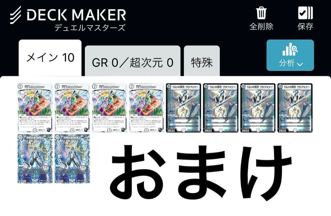 ゼロ単ゼニスデッキ - メルカリ