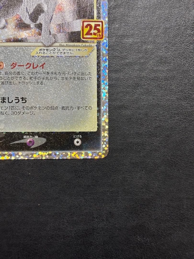 ポケモンカード ブラッキー25th 1枚 - メルカリ