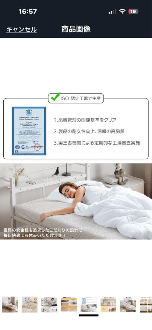 ベッドフレーム シングル ベッド 2口コンセント 耐荷重300kg ホワイト