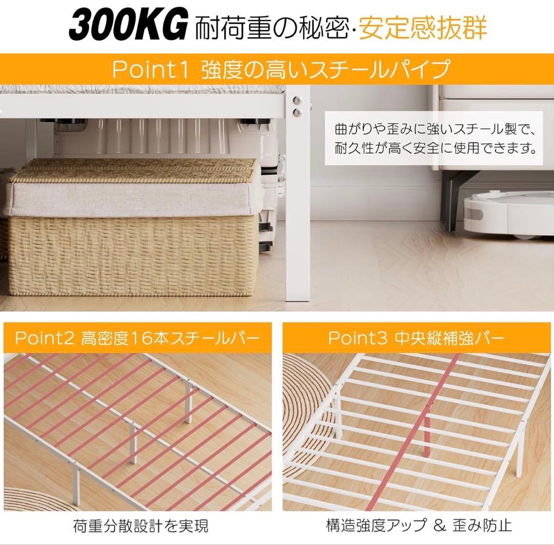 ベッドフレーム シングル ベッド 2口コンセント 耐荷重300kg ホワイト