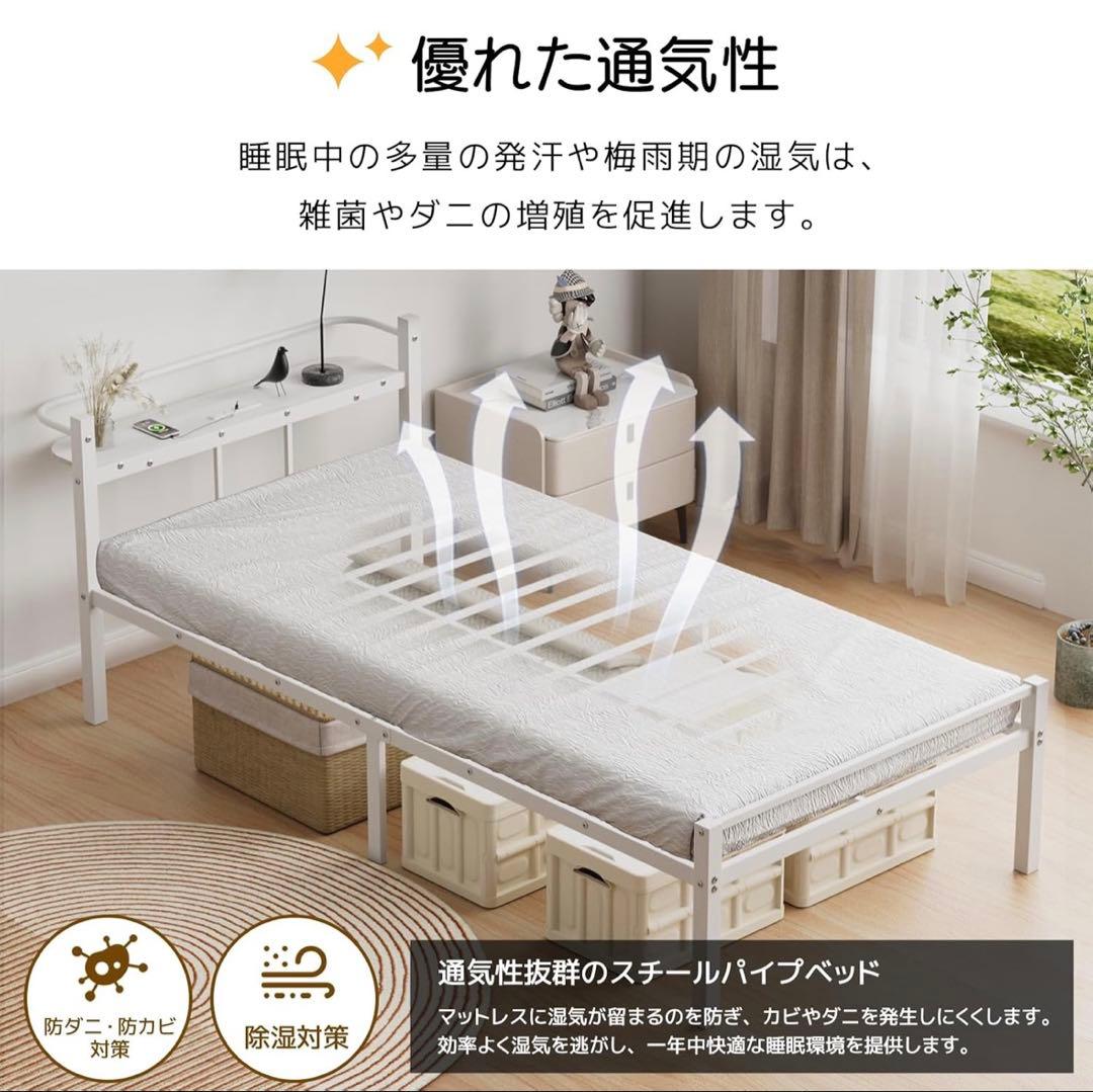 ベッドフレーム シングル ベッド 2口コンセント 耐荷重300kg ホワイト