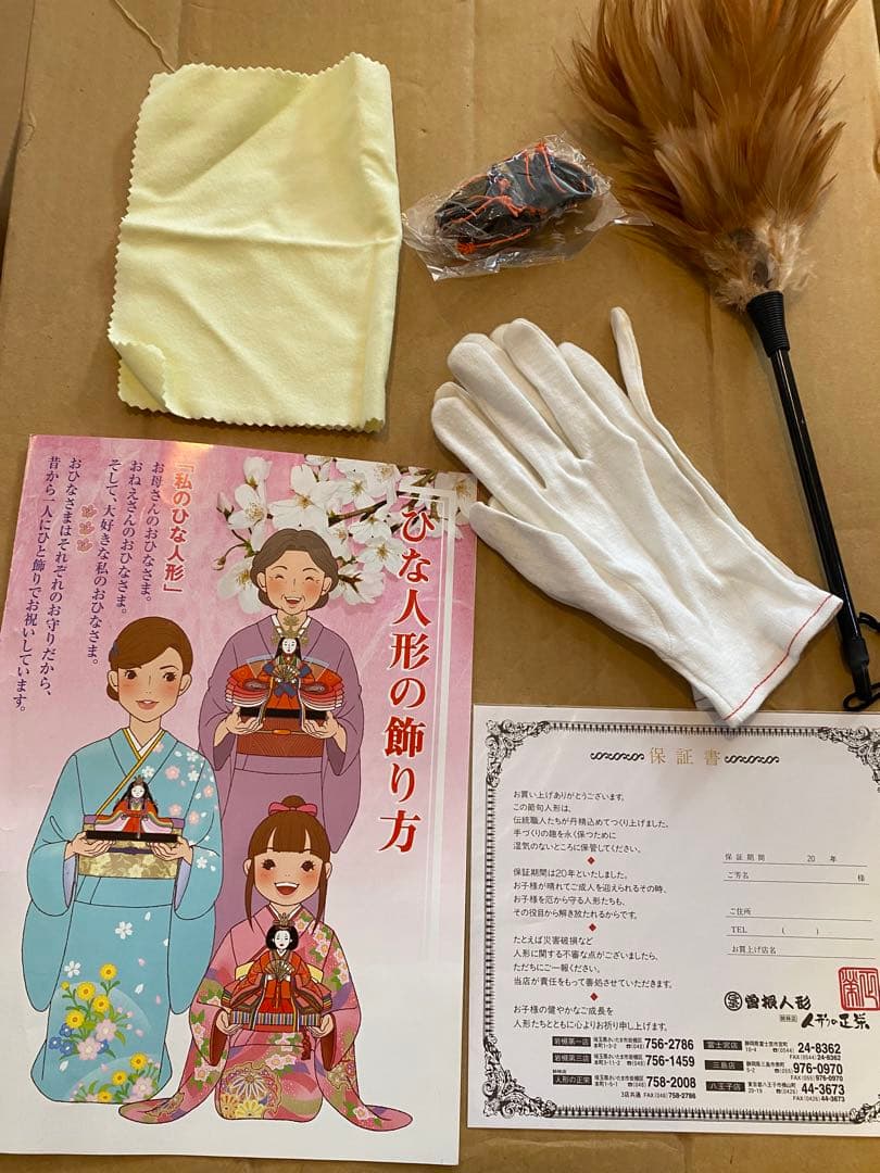 京都 雛人形 7段飾り 曽根人形 県知事賞 本物十二単 西陣織本刺繍金彩