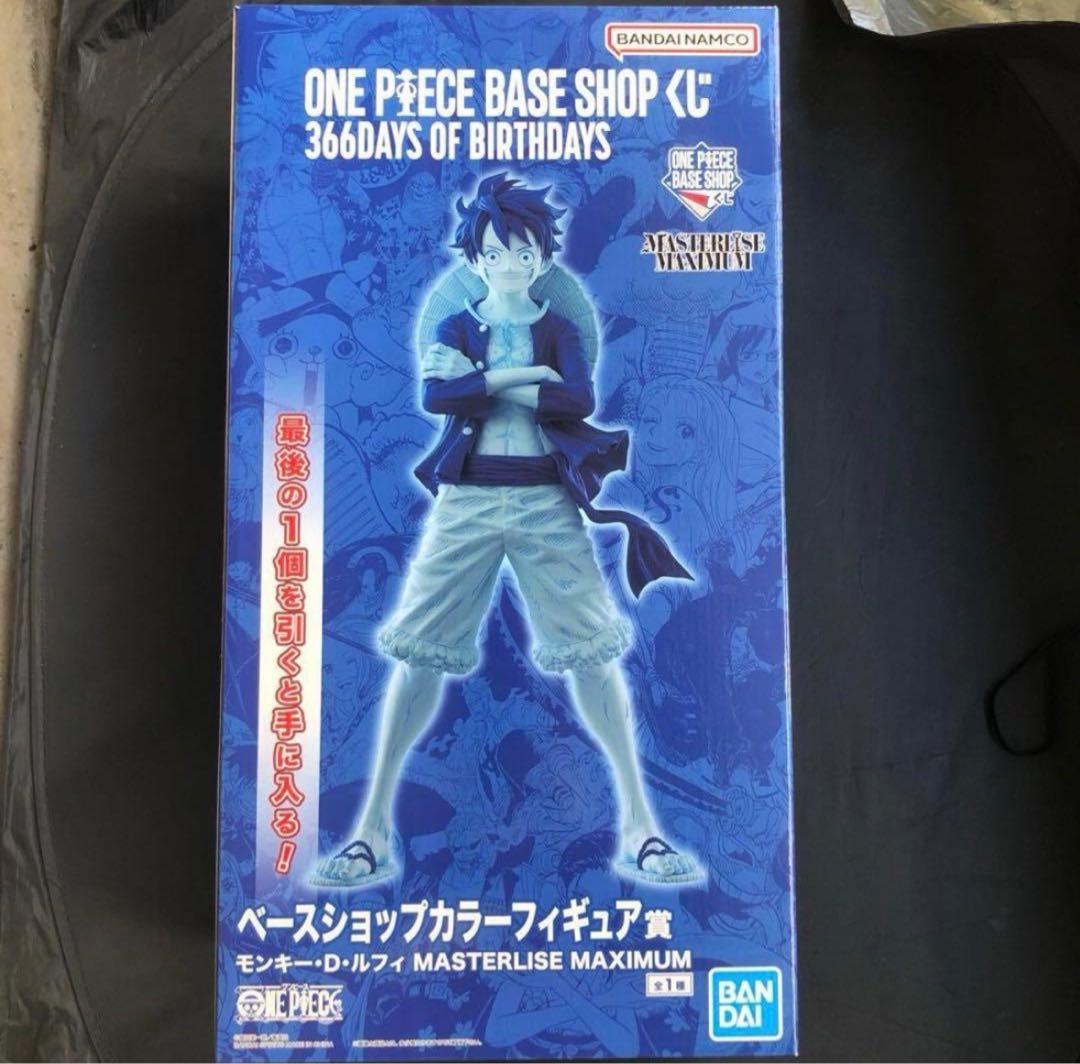 ONE PIECE BASE SHOP 一番くじ フィギュア ラストワン ルフィ BASE ONE