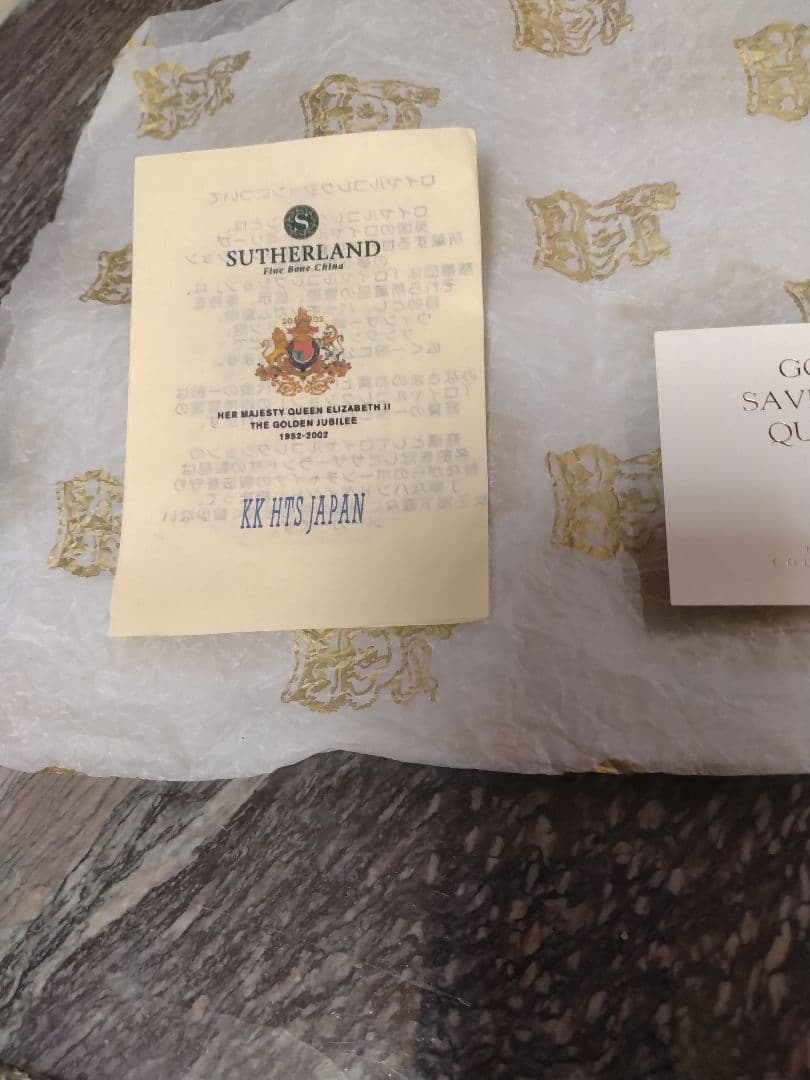 女王陛下エリザベス2世在位50周年カップ ロイヤルコレクション