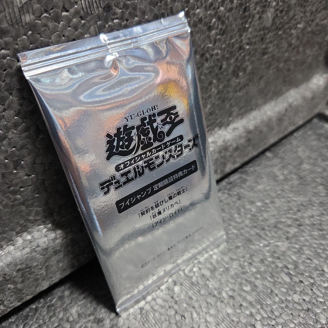 Vジャンプ定期購読特典カード - メルカリ