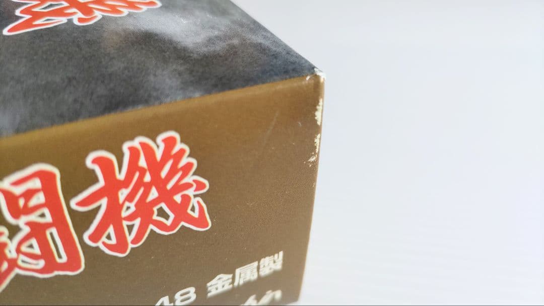 マルシン工業 1/48 零戦22型第251海軍航空隊 (特別塗装仕様)