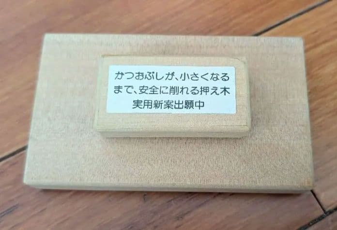 鰹節削り器　弁次郎