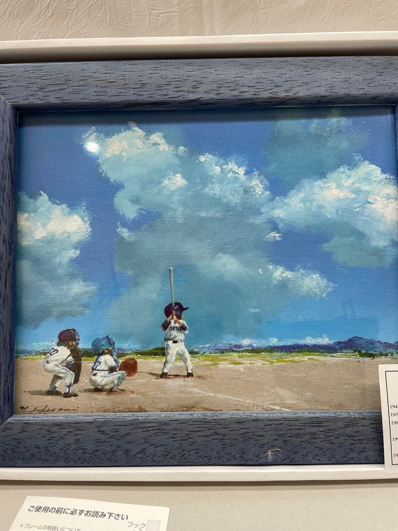 週末限定価格】桜井幸雄 出番のないベンチ 複製画 - メルカリ