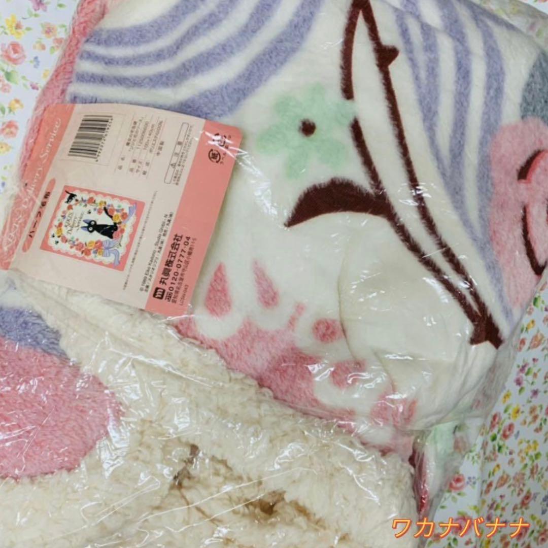 魔女の宅急便 ジジと花のリース ハーフ毛布　ボア毛布