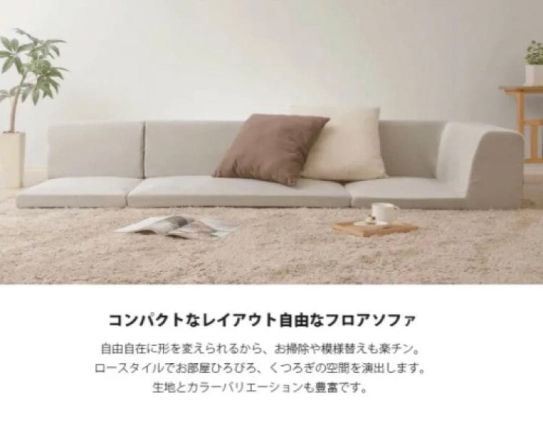 ローソファー 高反発 和楽の庵 3点セット コーナーソファ 日本製 セルタン