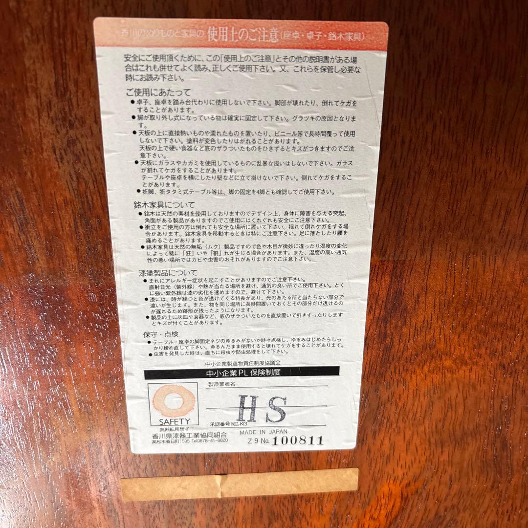 銘木家具　希少！木製低座卓 光沢仕上げ