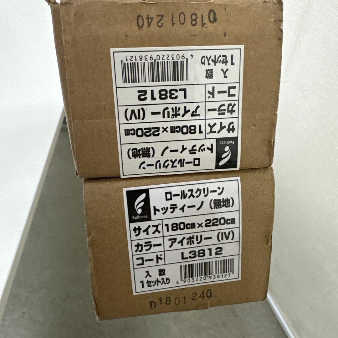 ハンドル付ロールスクリーン　フルネストッティーノ 幅180×高さ220cm 1本