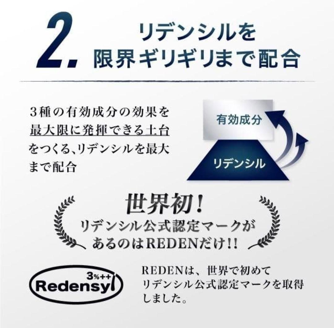 新品未開封】REDEN 薬用育毛スカルプローション 90ml - メルカリ
