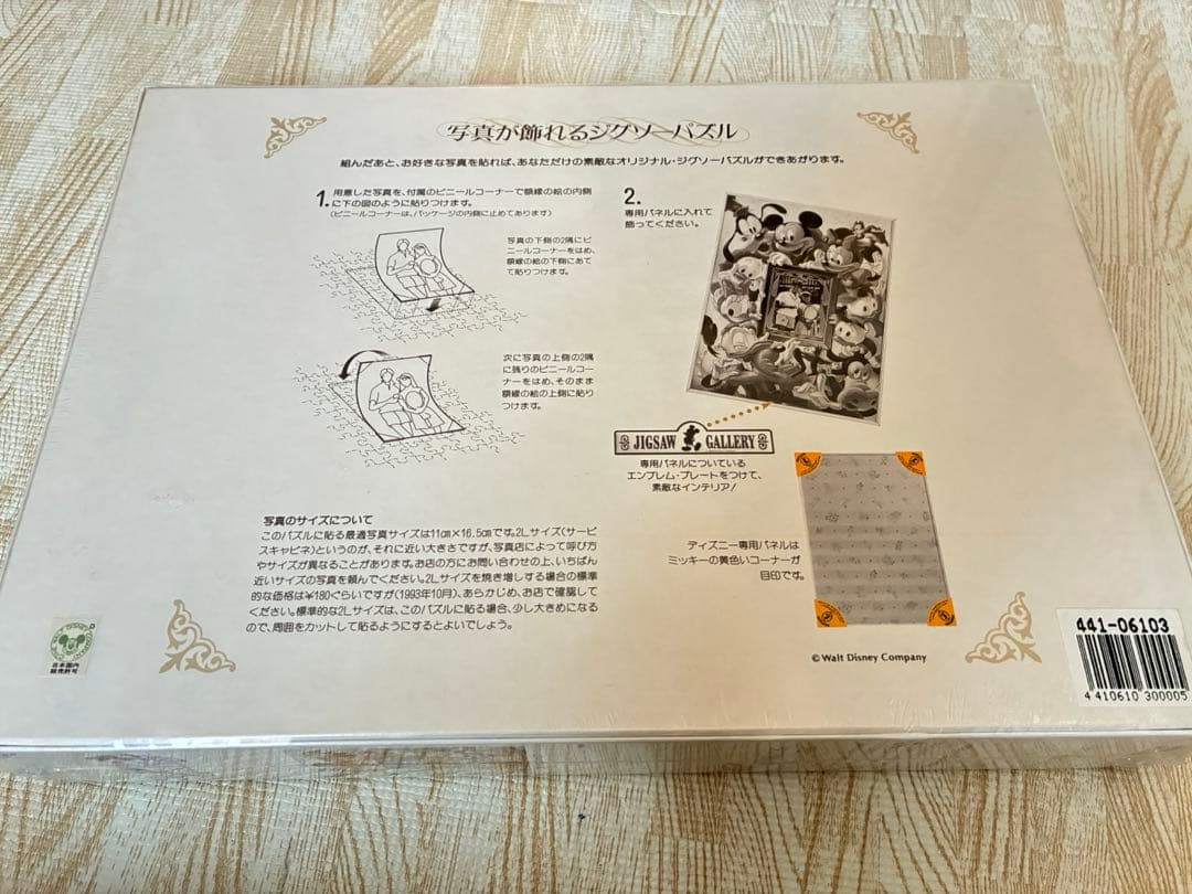 希少•新品未開封 大きな写真が飾れるジグソーパズル 780ピース