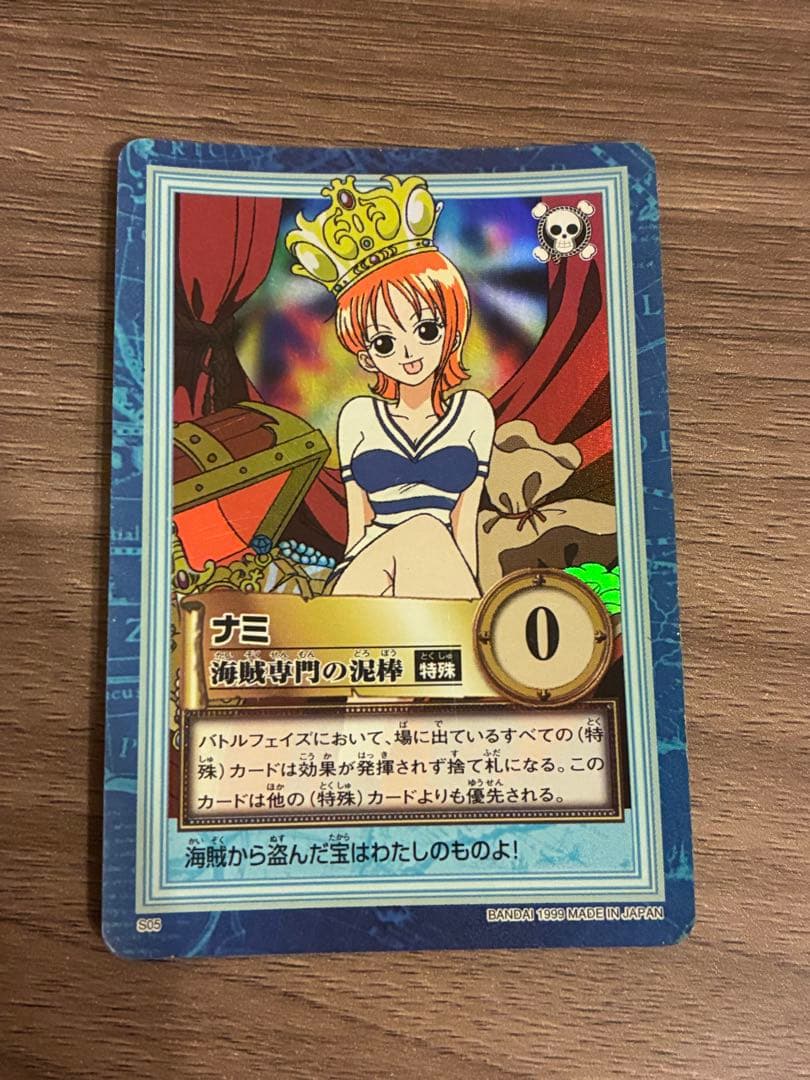 希少　カードダス ワンピース ハイパーバトル ナミ 海賊専門の泥棒　S05 カードダス ワンピース ハイパーバトル ナミ 海賊専門の泥棒 S05 Yahoo